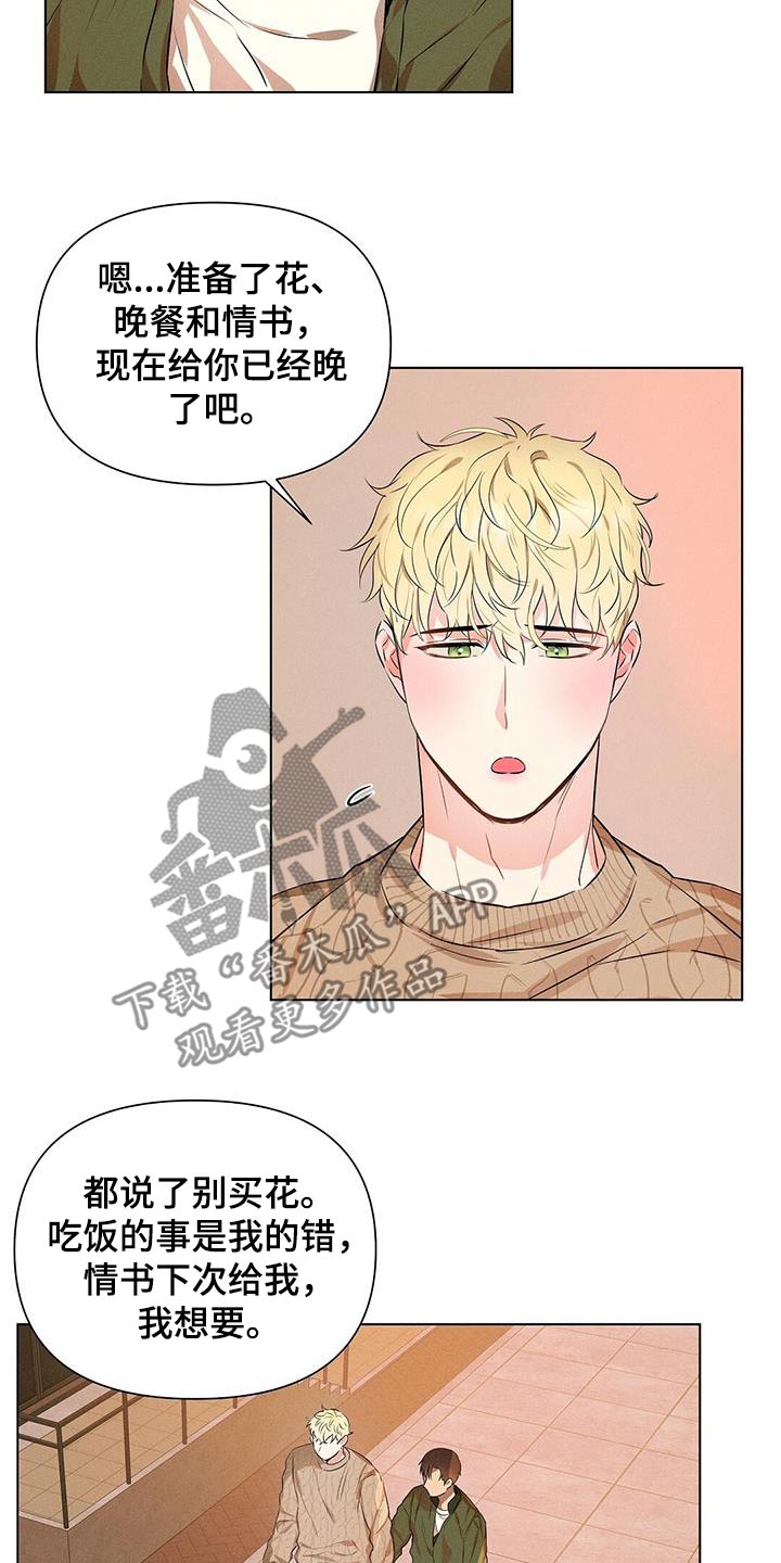 长官不可以 - 第91话 - 第15张图