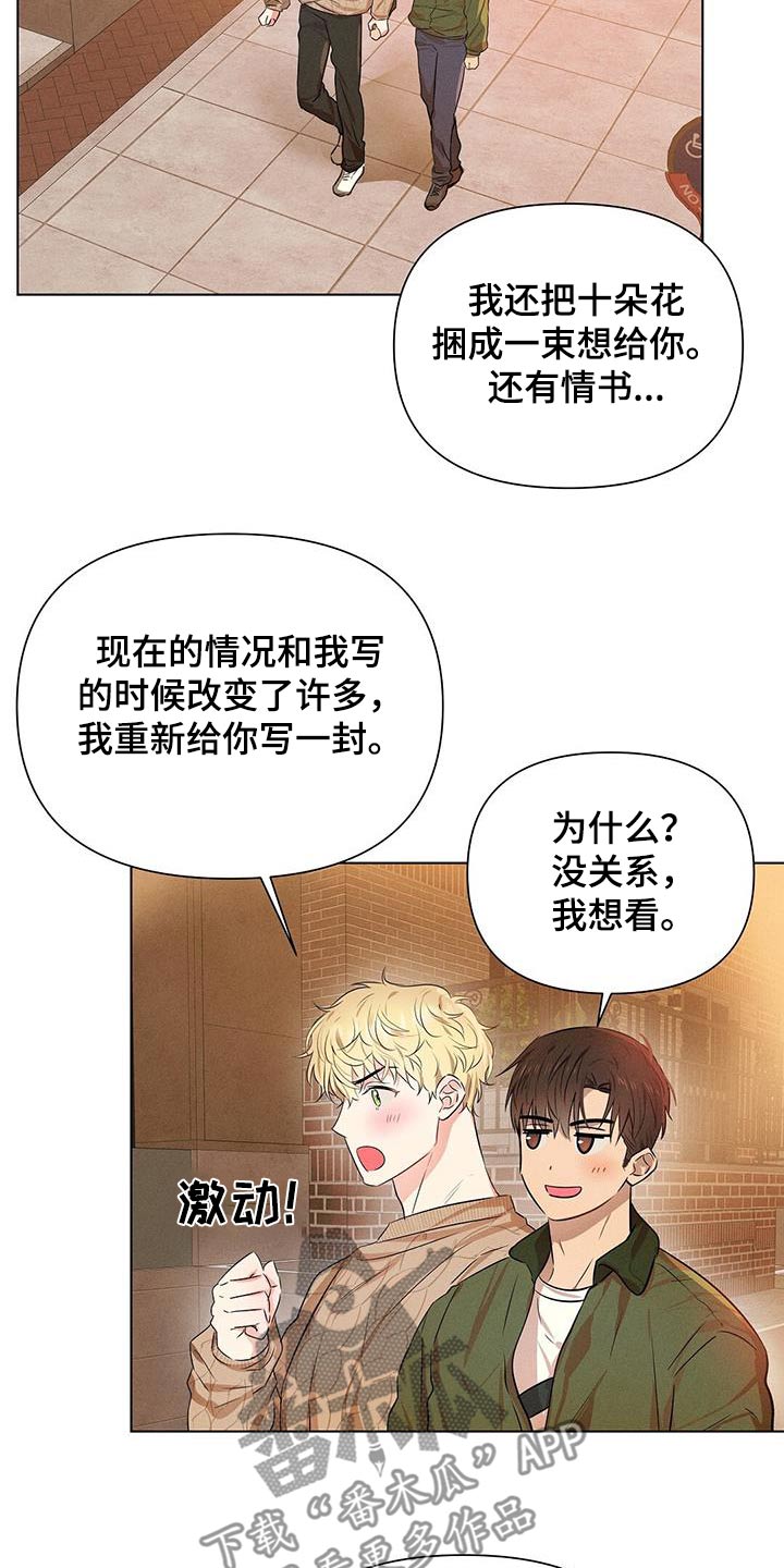 长官不可以 - 第91话 - 第16张图