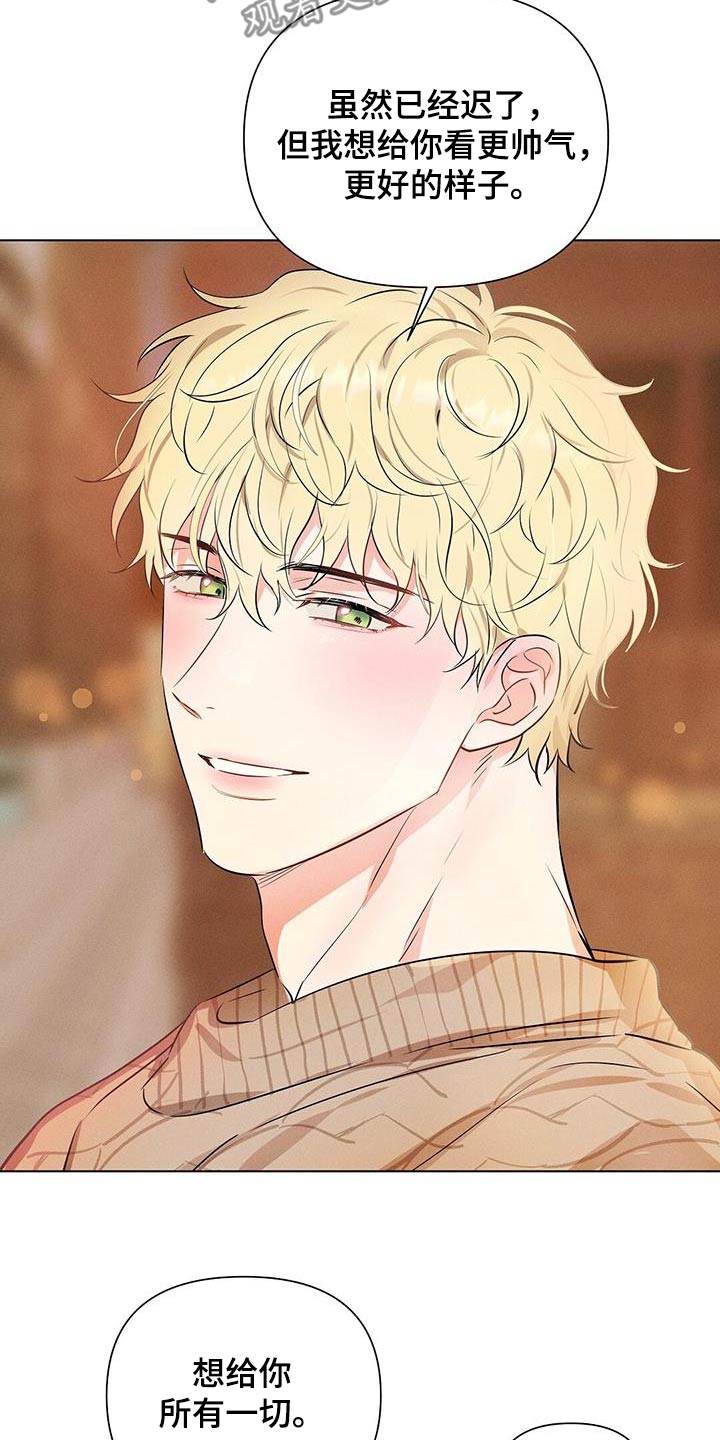 长官不可以 - 第91话 - 第17张图