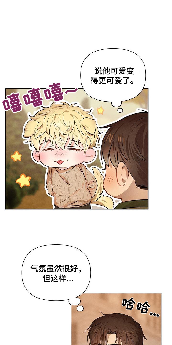 长官不可以 - 第91话 - 第1张图