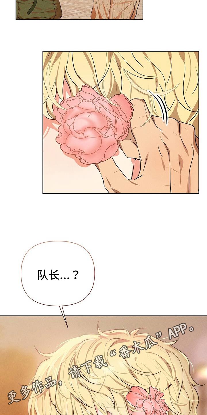 长官不可以 - 第91话 - 第22张图