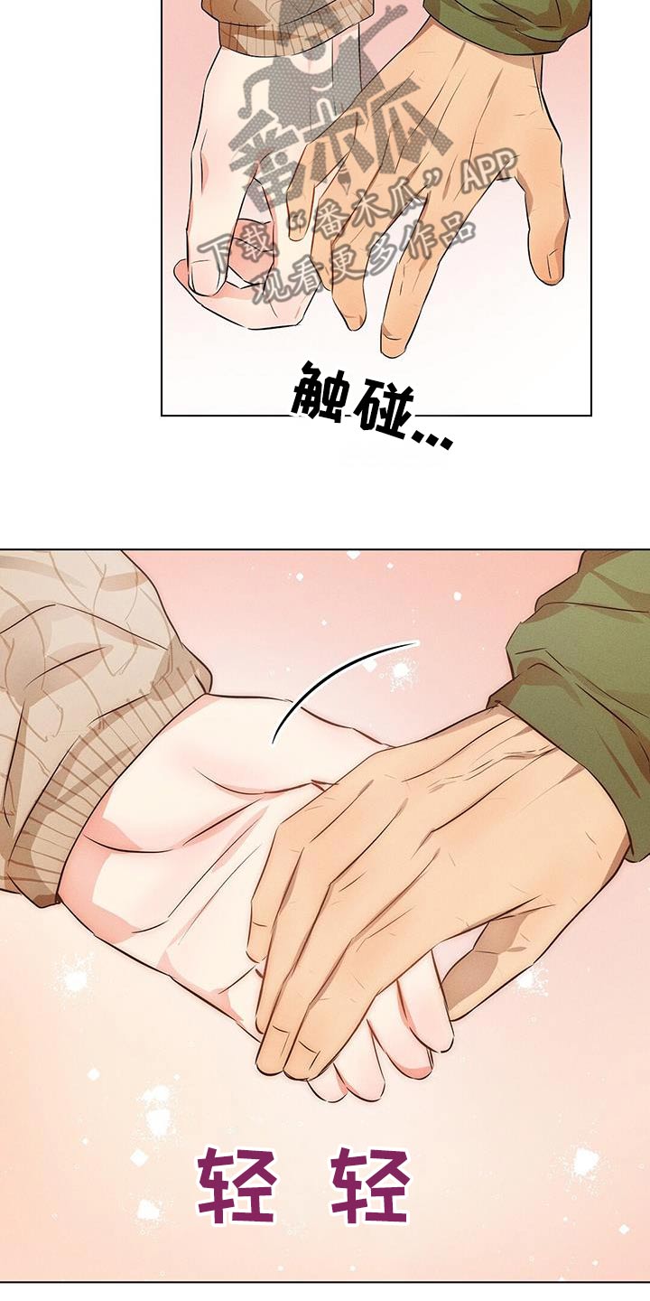 长官不可以 - 第91话 - 第4张图