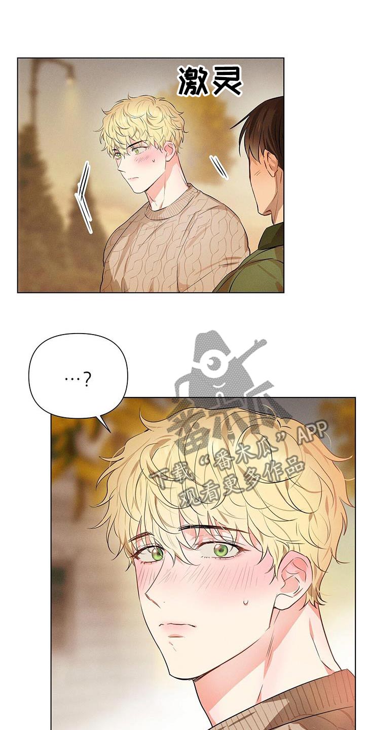 长官不可以 - 第91话 - 第5张图