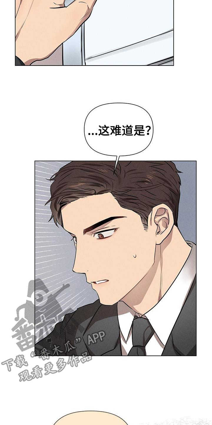 长官不可以 - 第95话 - 第16张图