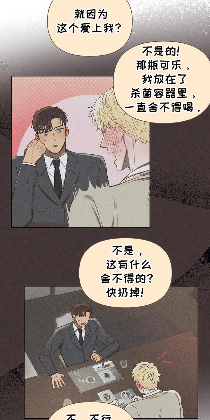 长官不可以 - 第95话 - 第17张图