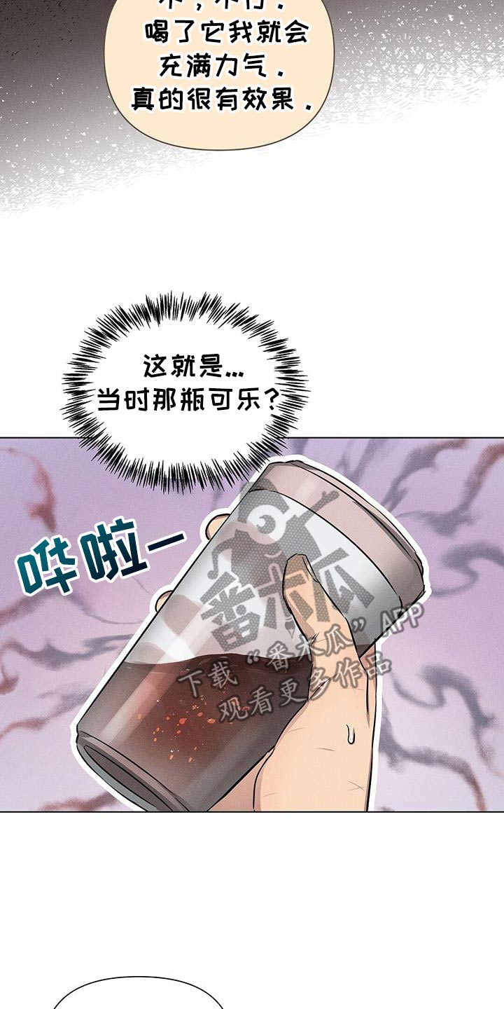 长官不可以 - 第95话 - 第18张图