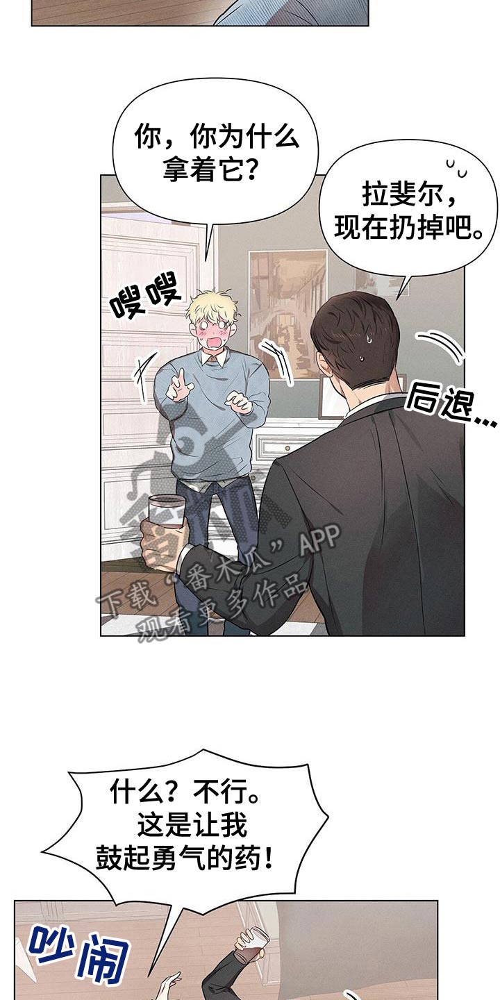 长官不可以 - 第95话 - 第20张图