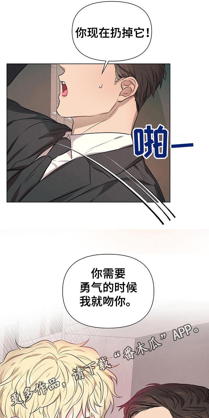 长官不可以 - 第95话 - 第22张图