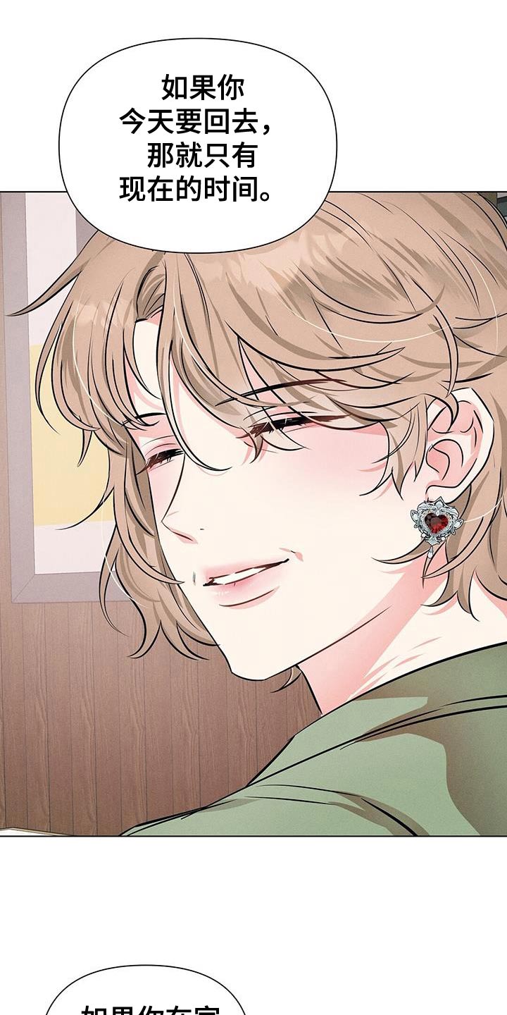 长官不可以 - 第95话 - 第2张图