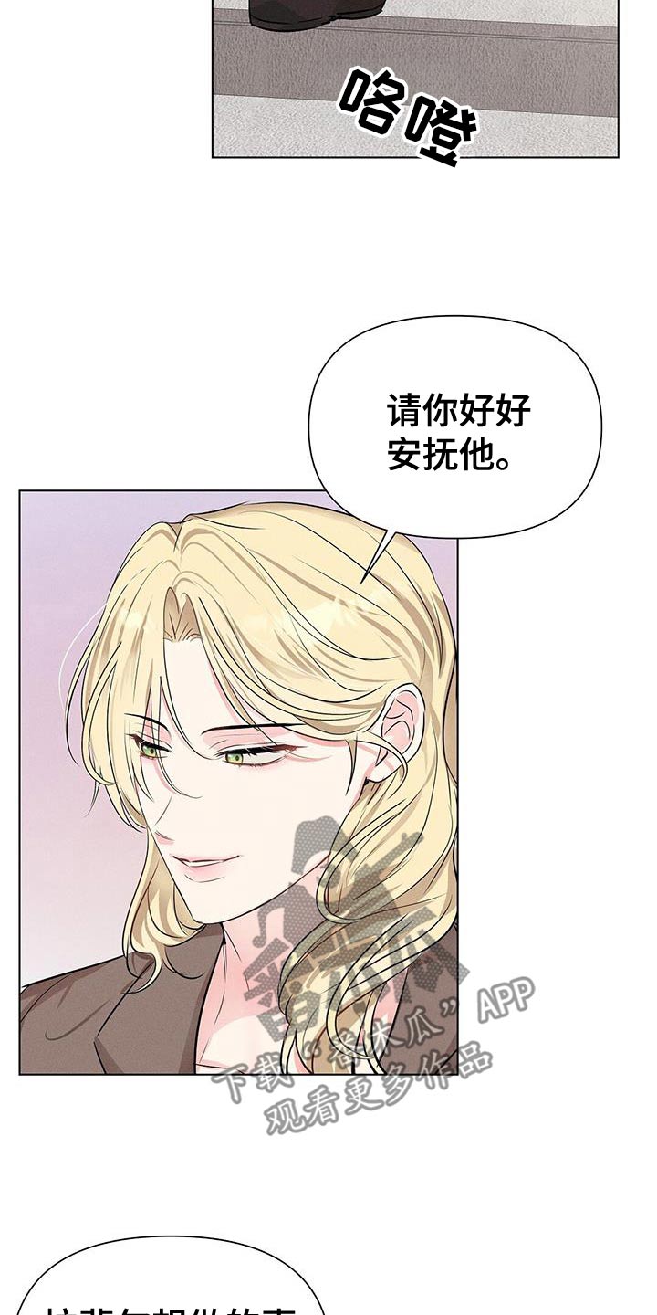 长官不可以 - 第95话 - 第7张图