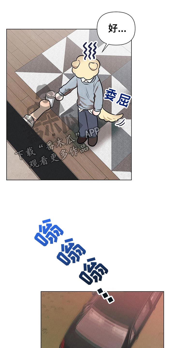 长官不可以 - 第96话 - 第10张图