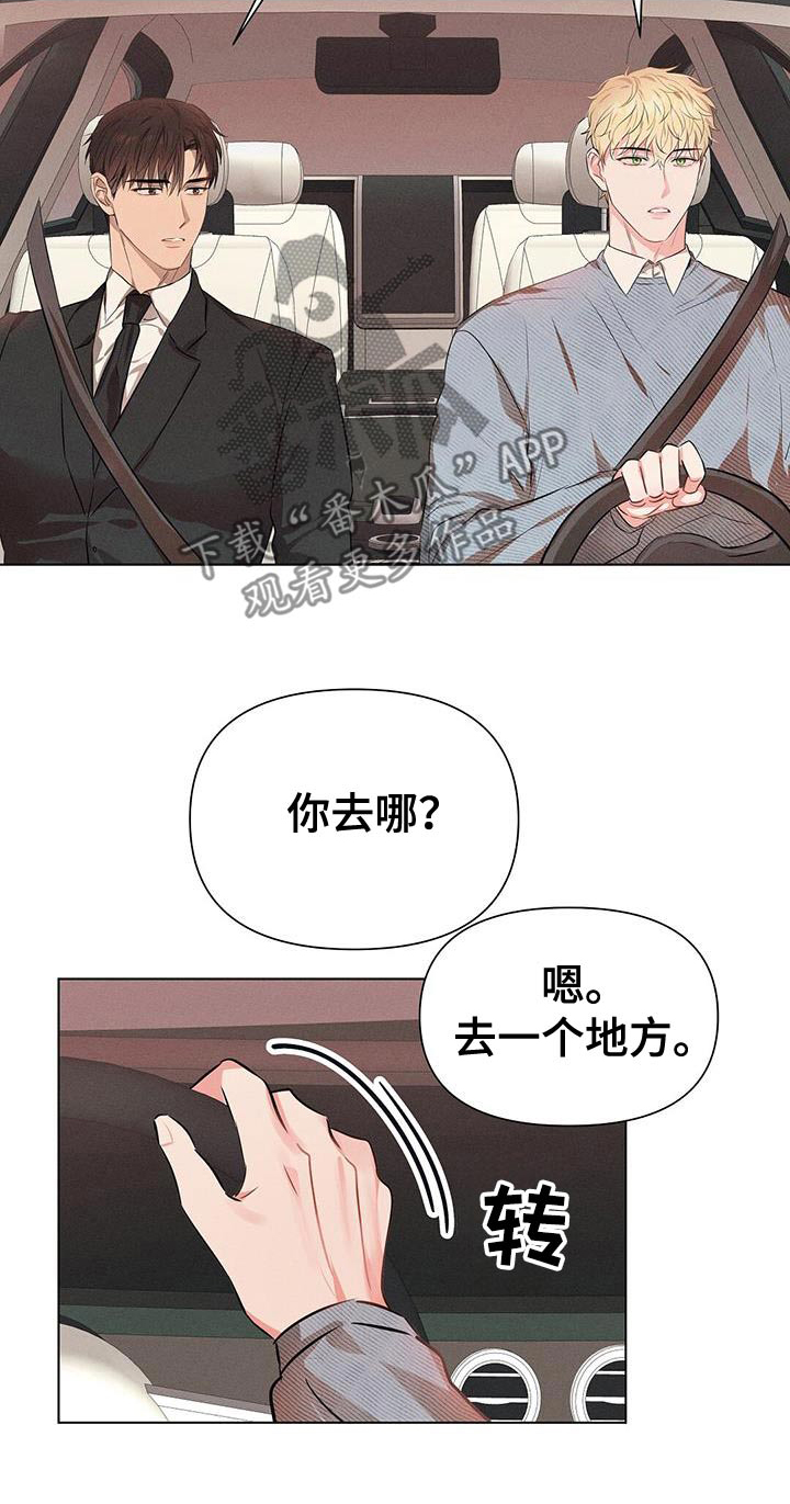 长官不可以 - 第96话 - 第12张图