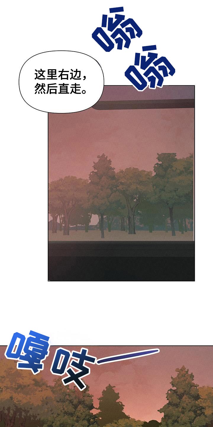 长官不可以 - 第96话 - 第13张图