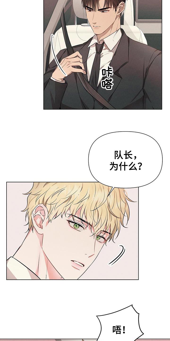 长官不可以 - 第96话 - 第15张图