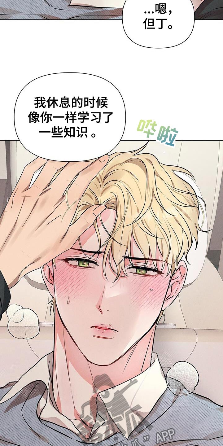 长官不可以 - 第96话 - 第19张图