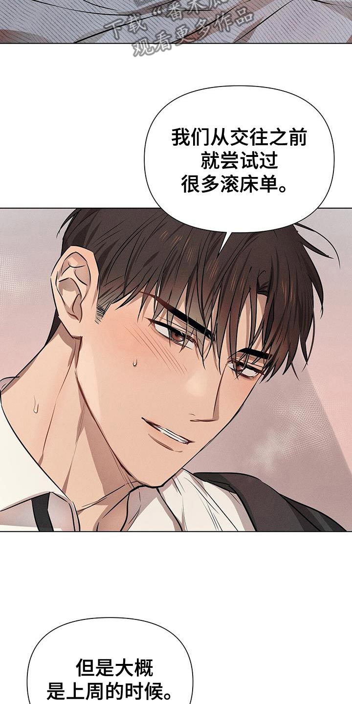 长官不可以 - 第96话 - 第20张图