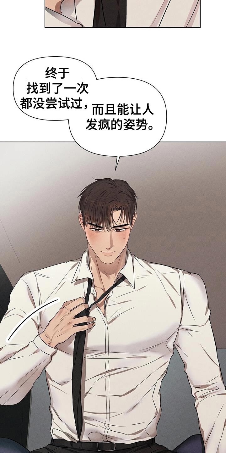 长官不可以 - 第96话 - 第22张图