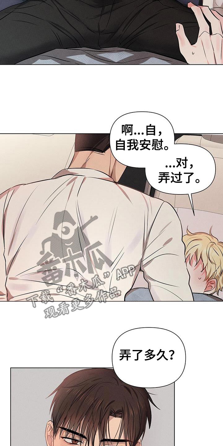 长官不可以 - 第96话 - 第23张图