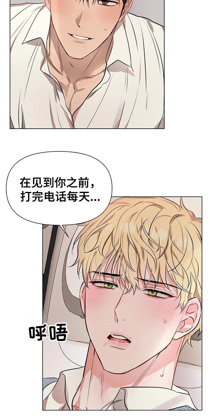 长官不可以 - 第96话 - 第24张图