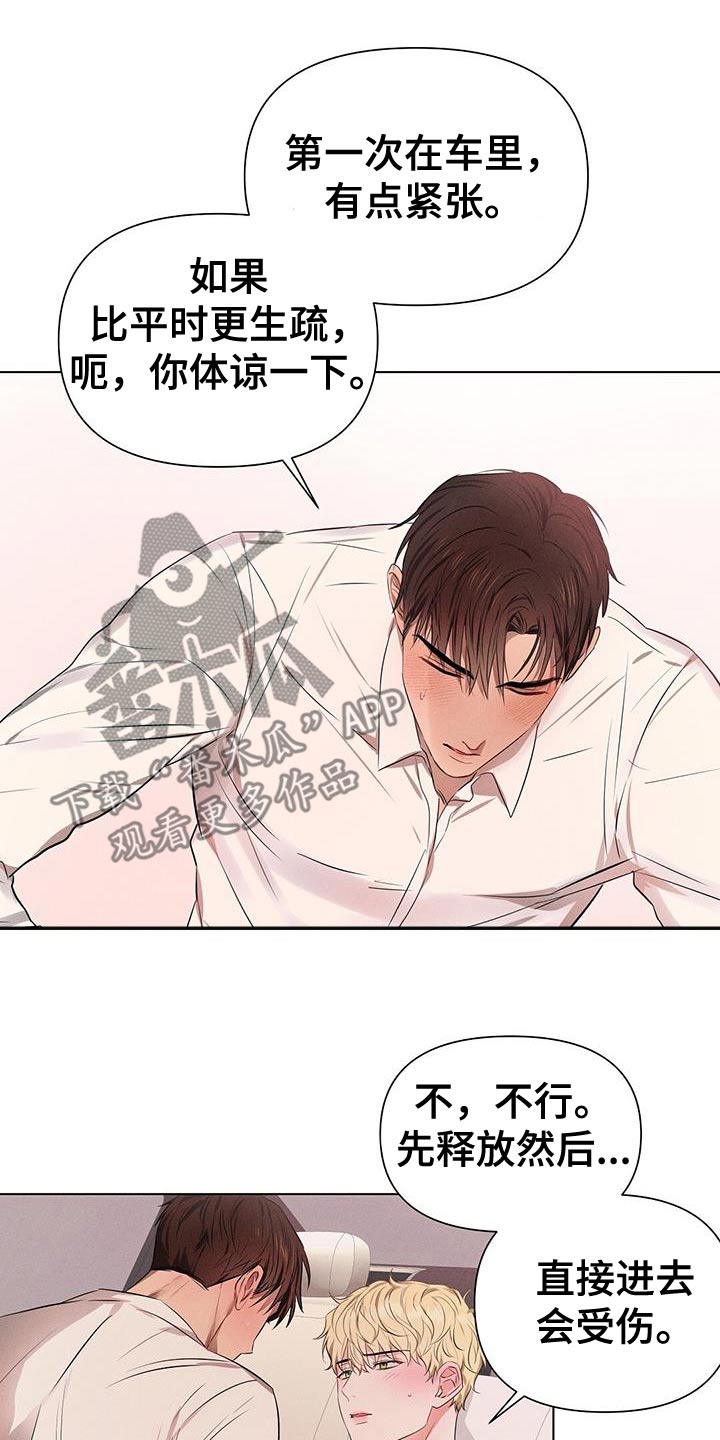 长官不可以 - 第96话 - 第25张图