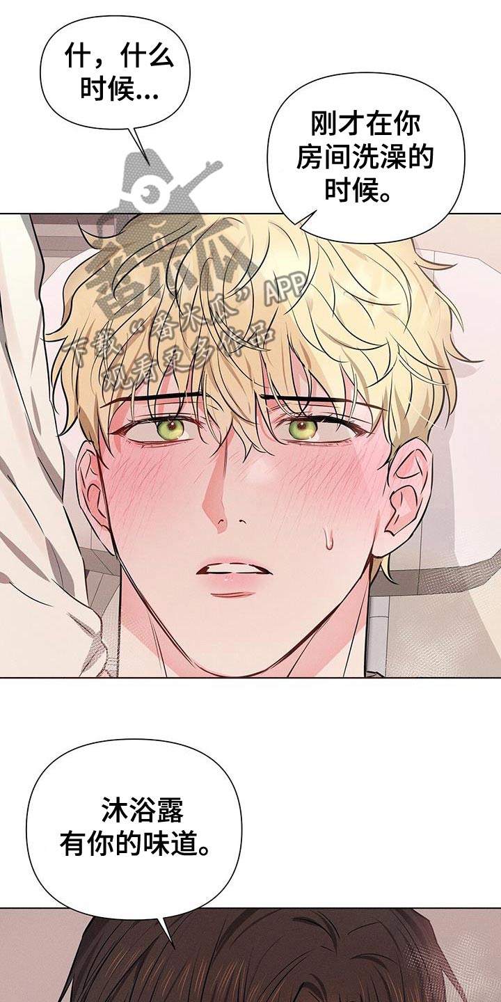 长官不可以 - 第96话 - 第27张图