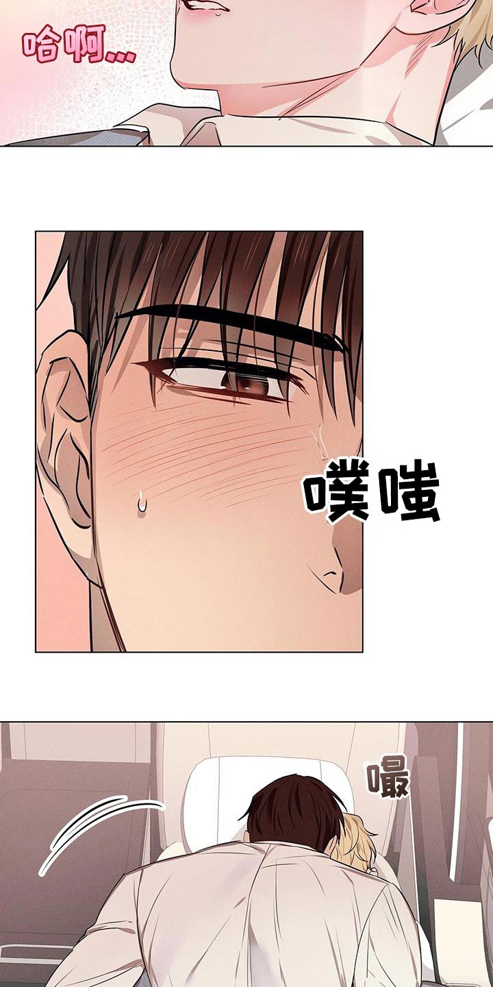 长官不可以 - 第96话 - 第29张图