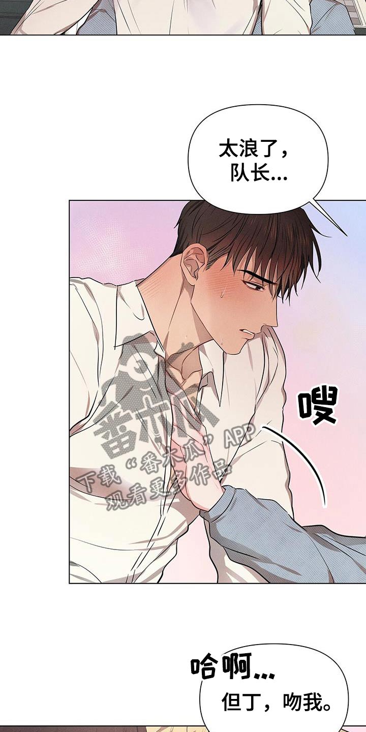 长官不可以 - 第96话 - 第30张图