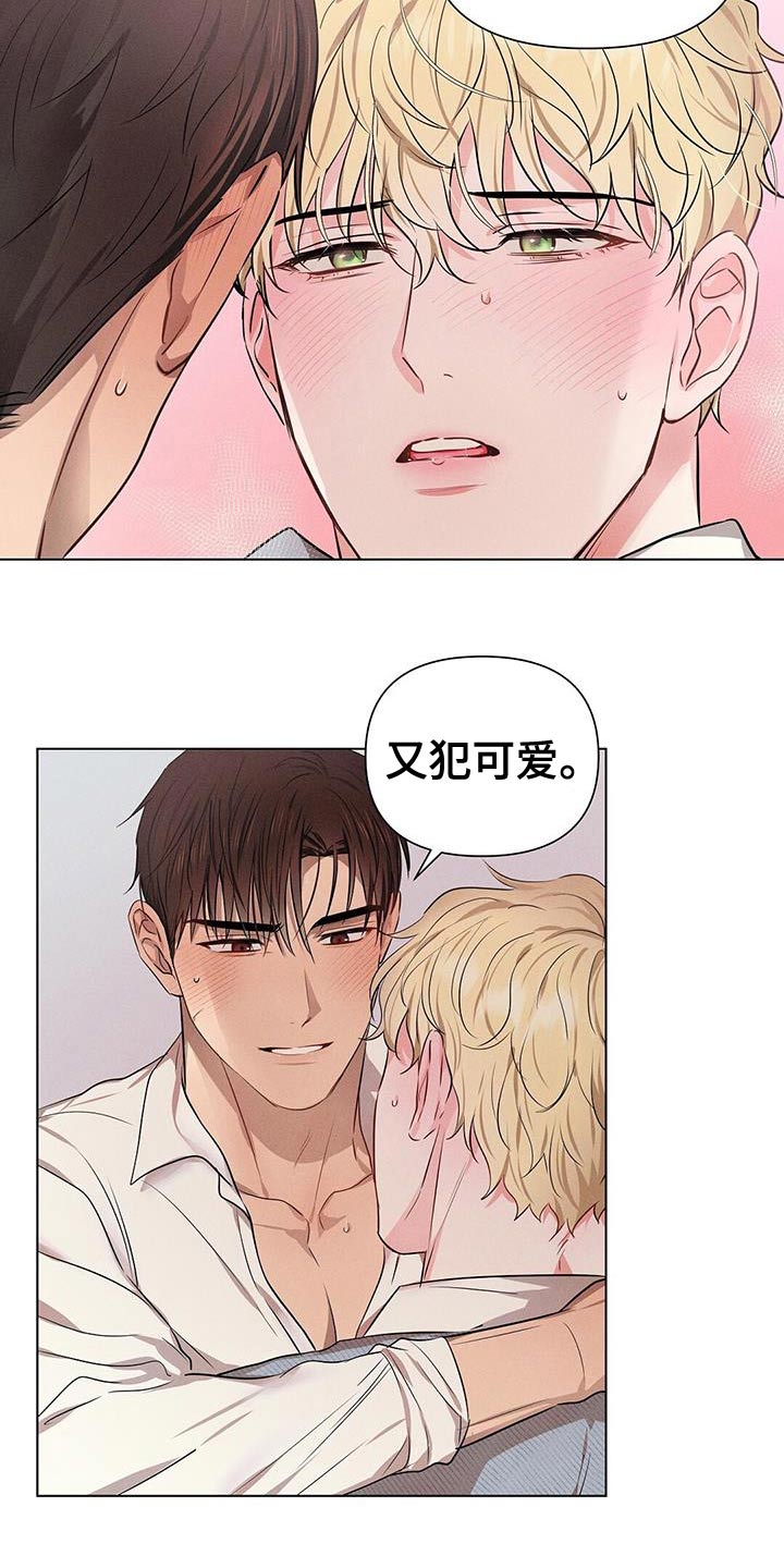 长官不可以 - 第96话 - 第31张图