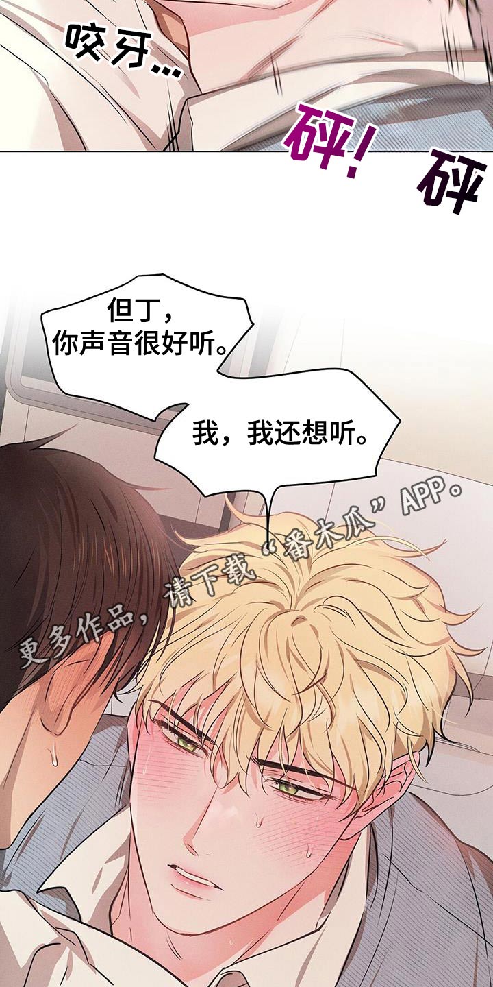 长官不可以 - 第96话 - 第34张图