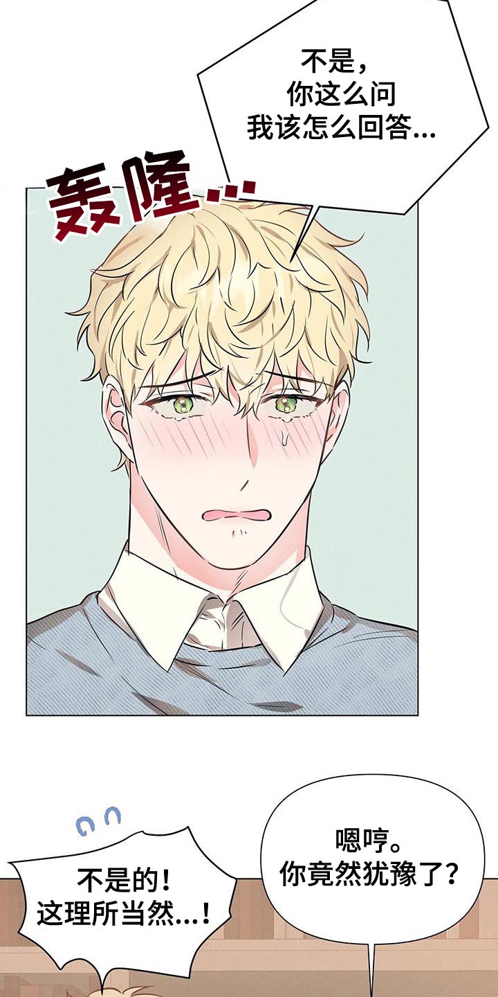 长官不可以 - 第96话 - 第3张图