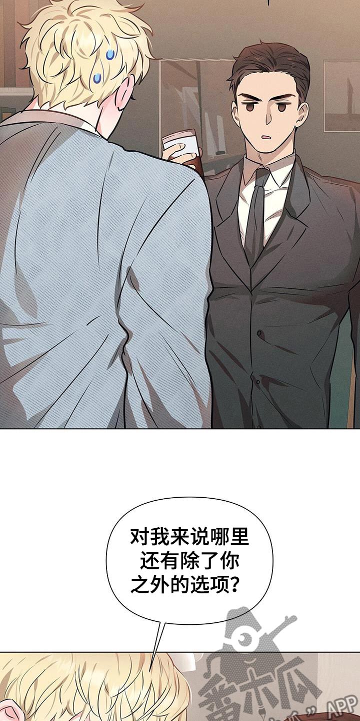 长官不可以 - 第96话 - 第4张图