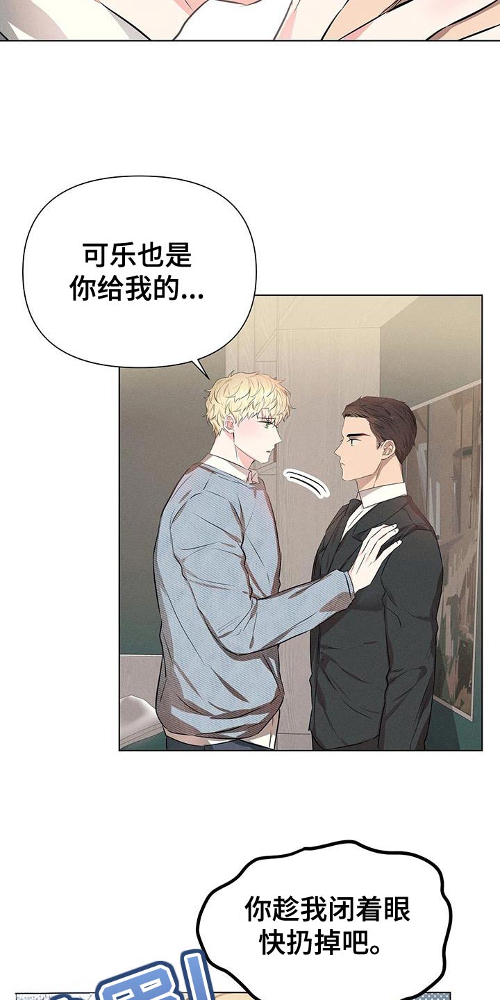 长官不可以 - 第96话 - 第6张图