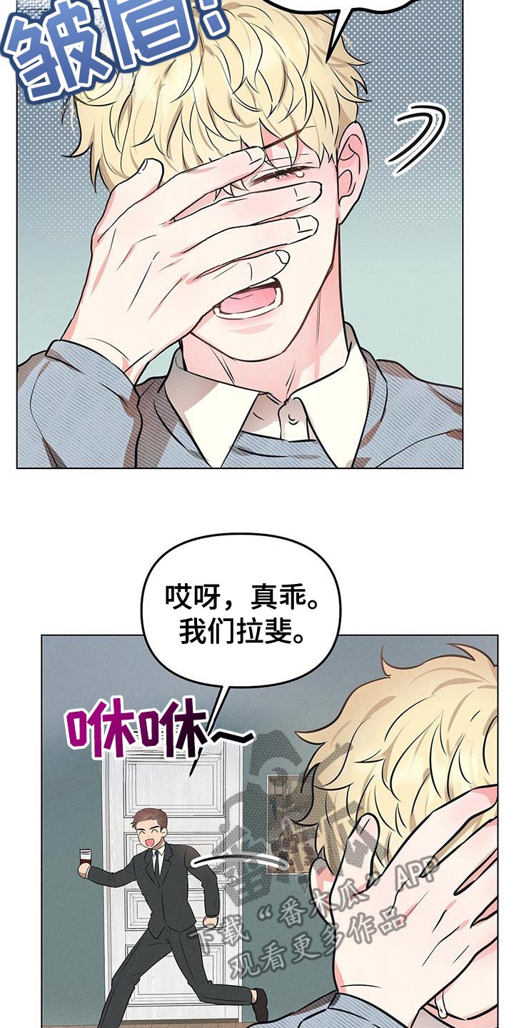 长官不可以 - 第96话 - 第7张图