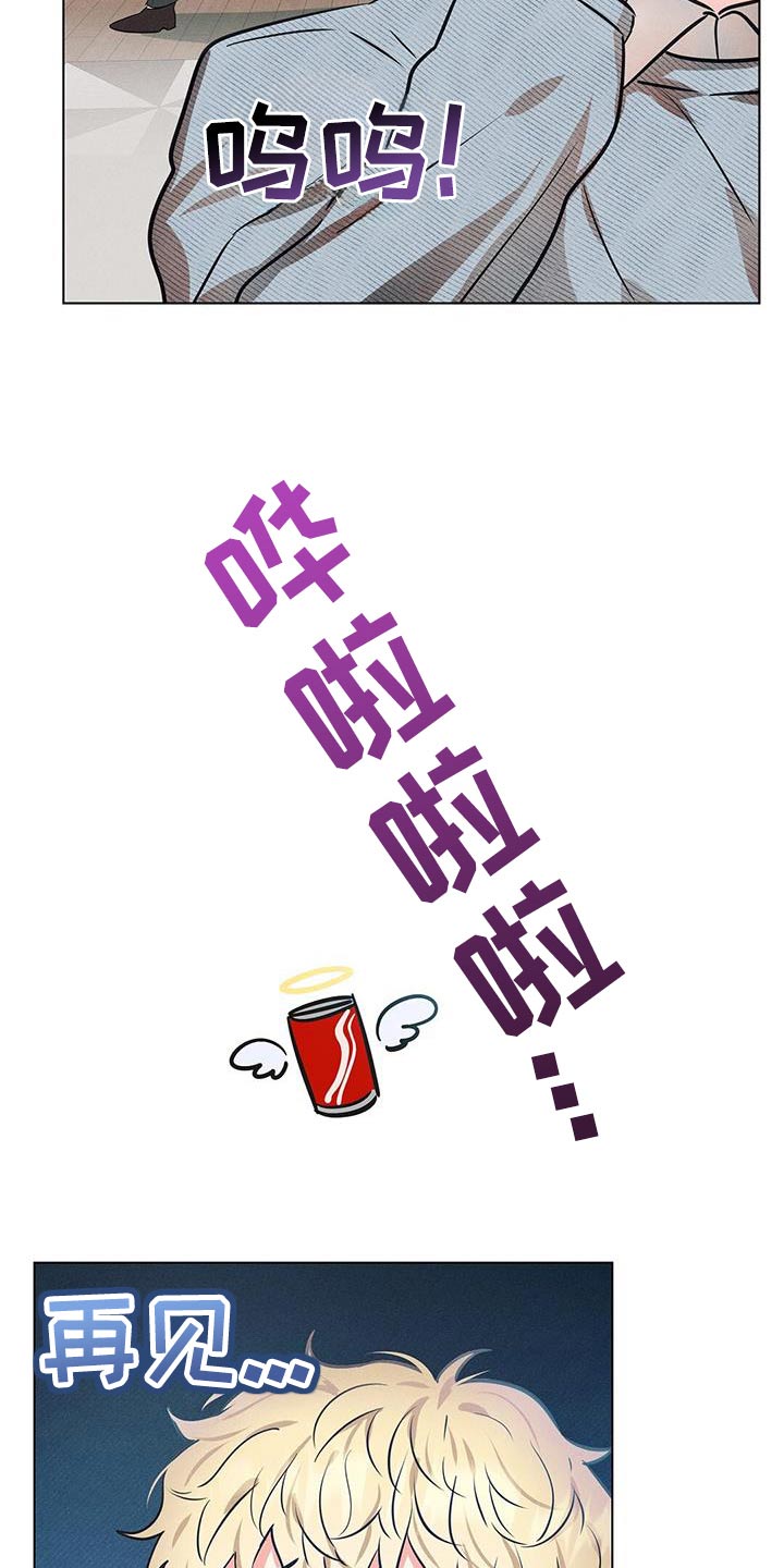 长官不可以 - 第96话 - 第8张图