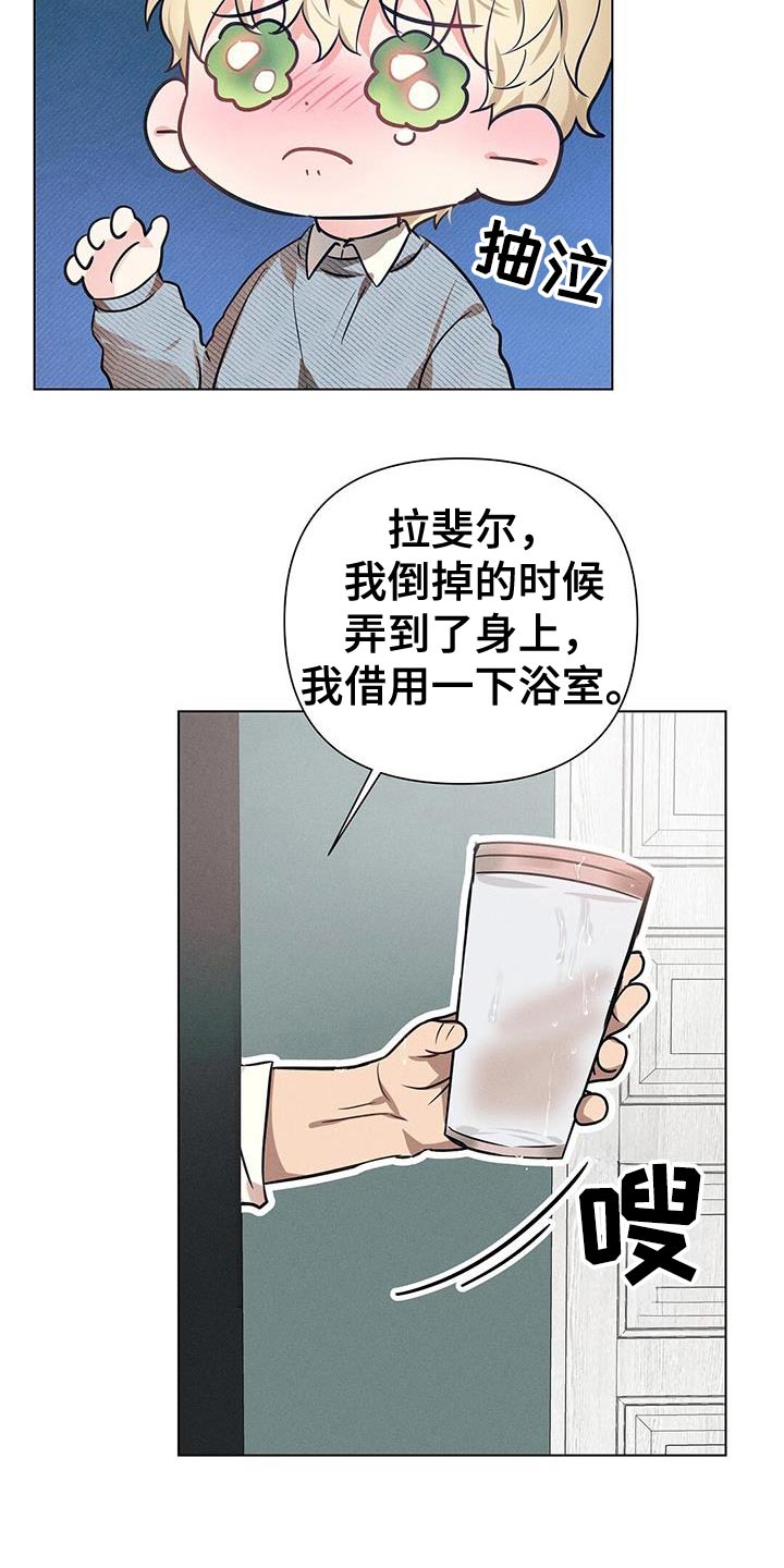 长官不可以 - 第96话 - 第9张图