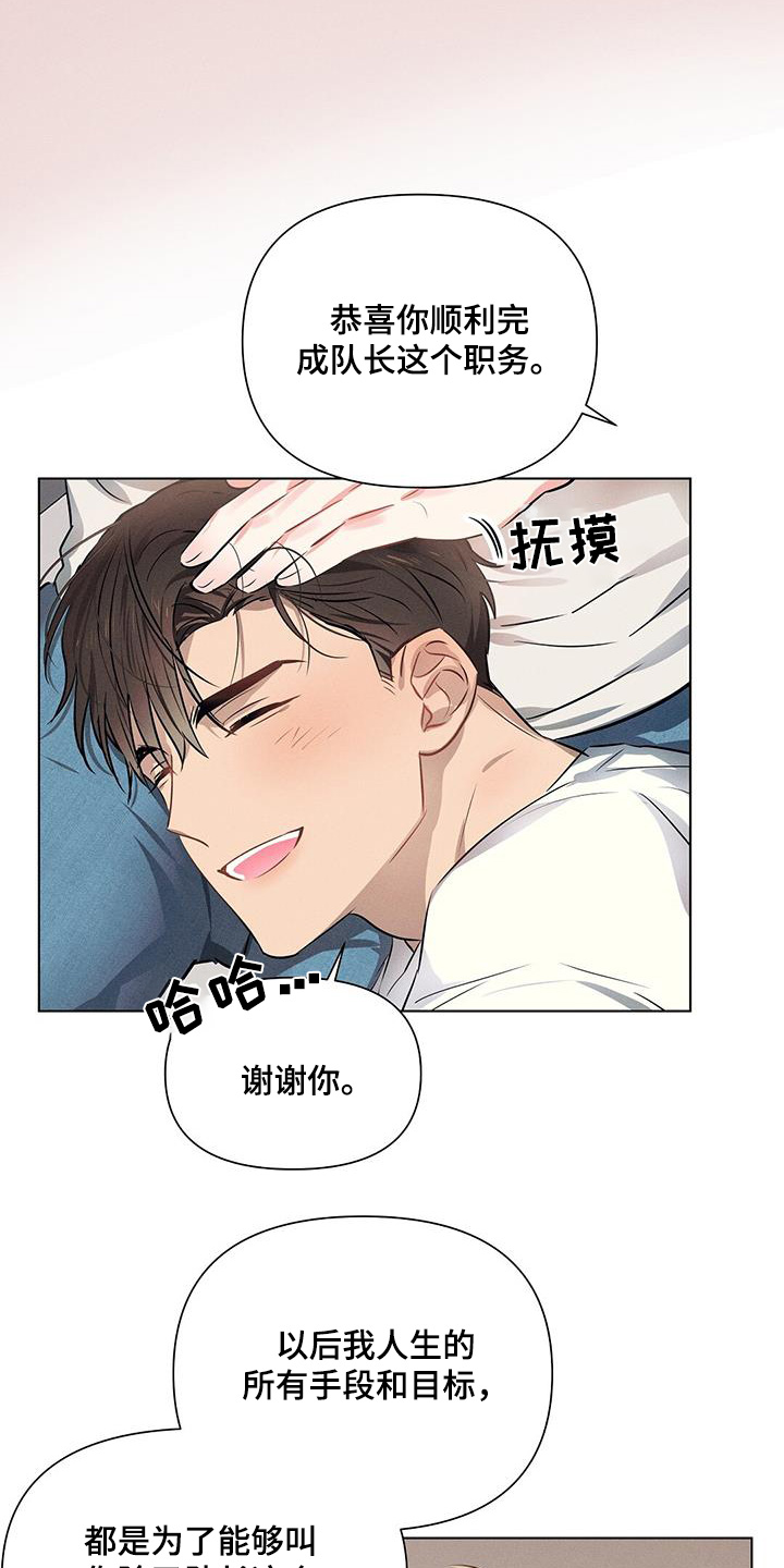 长官不可以 - 第101话 - 第10张图