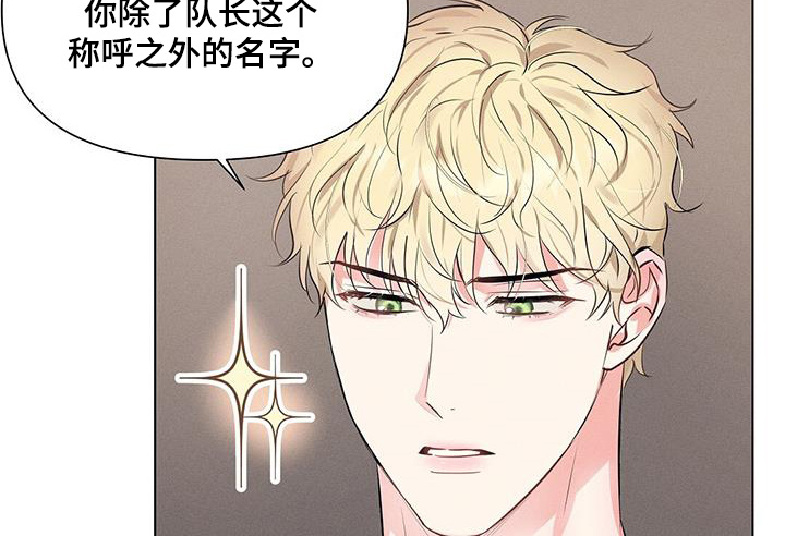 长官不可以 - 第101话 - 第11张图