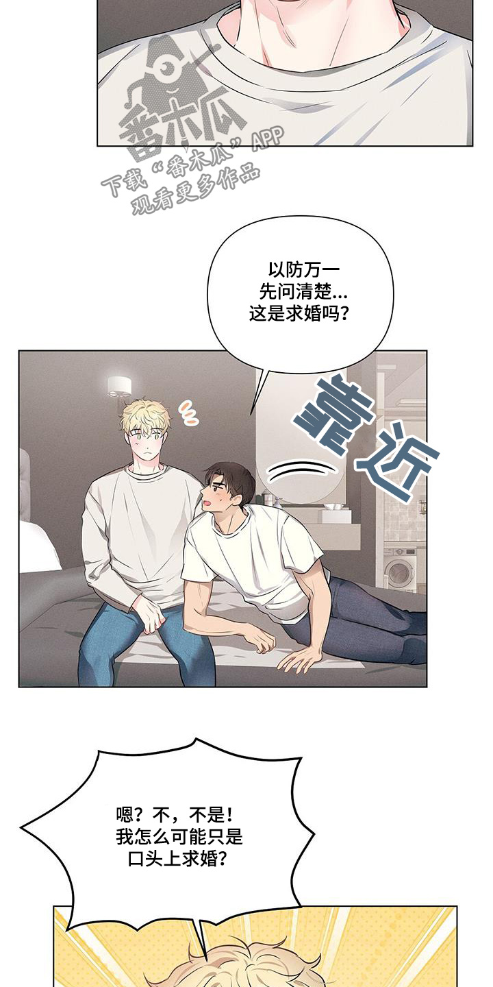 长官不可以 - 第101话 - 第12张图