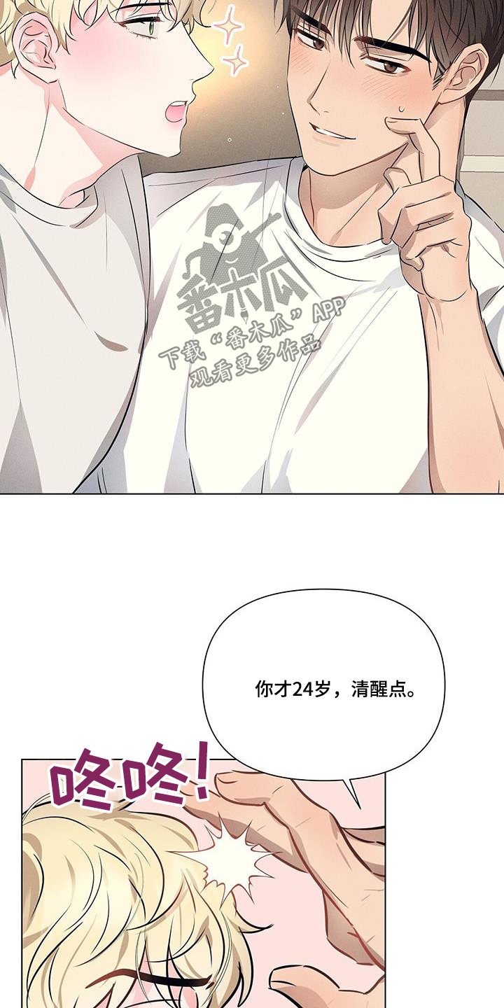 长官不可以 - 第101话 - 第14张图