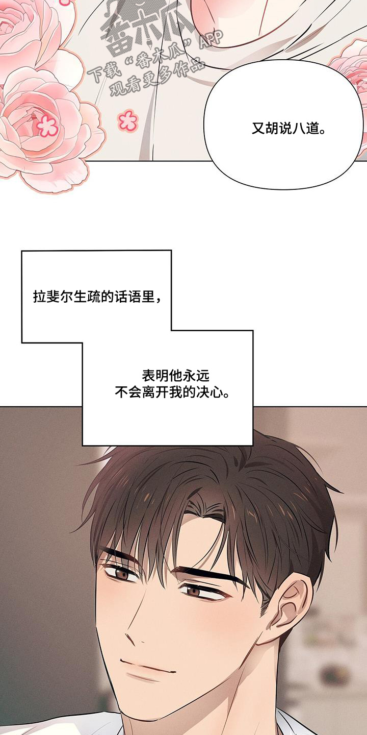 长官不可以 - 第101话 - 第16张图