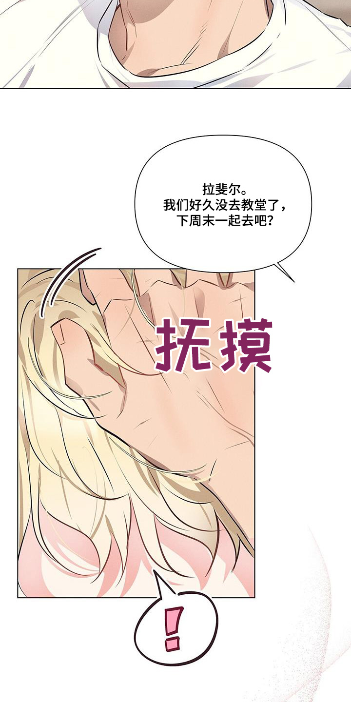 长官不可以 - 第101话 - 第17张图