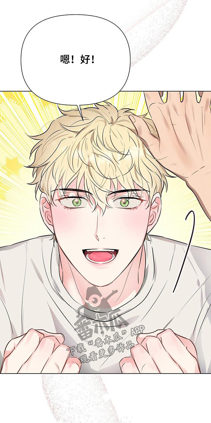 长官不可以 - 第101话 - 第18张图