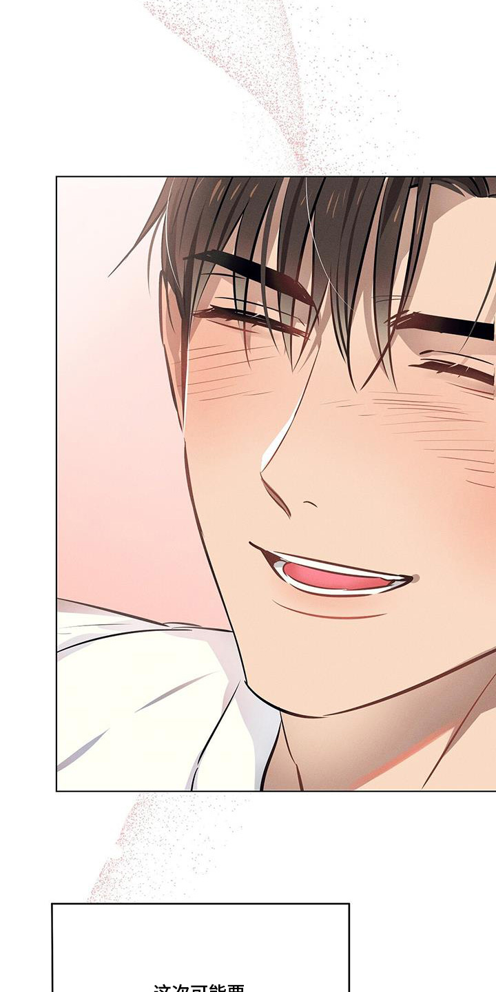 长官不可以 - 第101话 - 第19张图