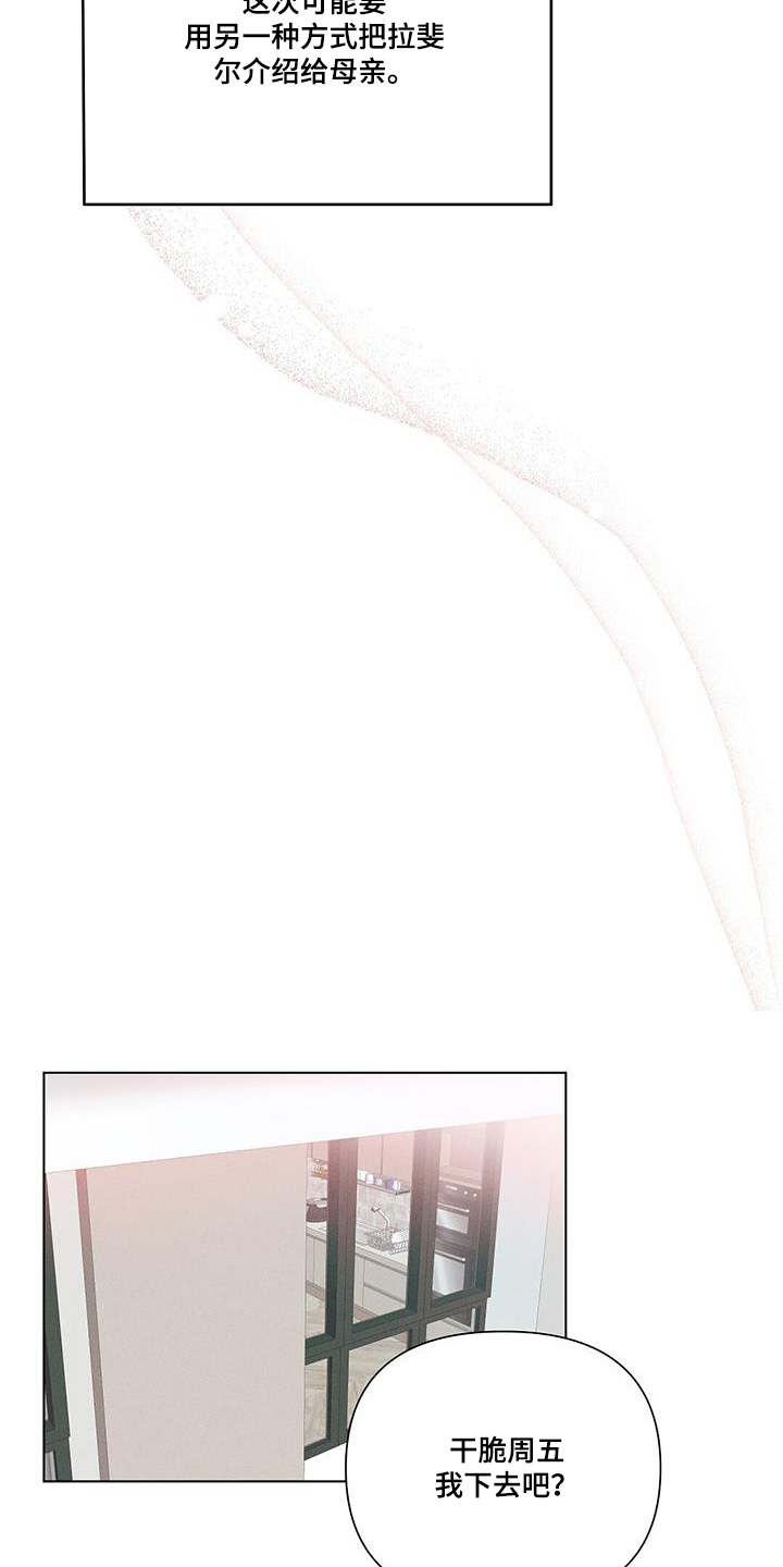 长官不可以 - 第101话 - 第20张图