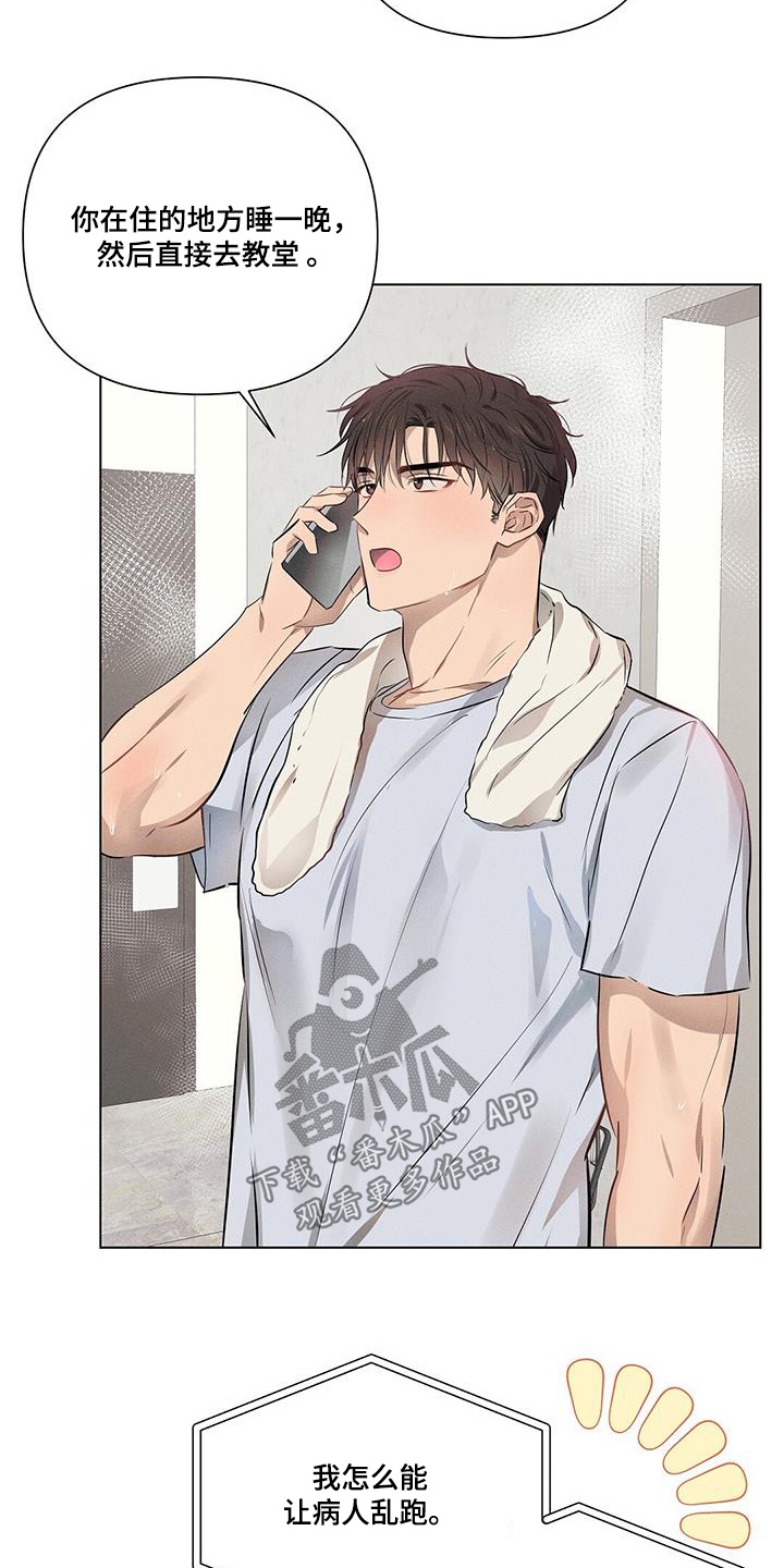 长官不可以 - 第101话 - 第21张图