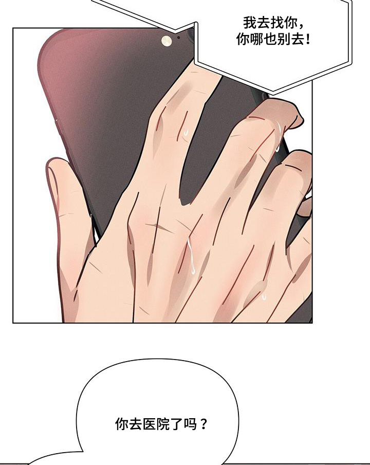 长官不可以 - 第101话 - 第22张图