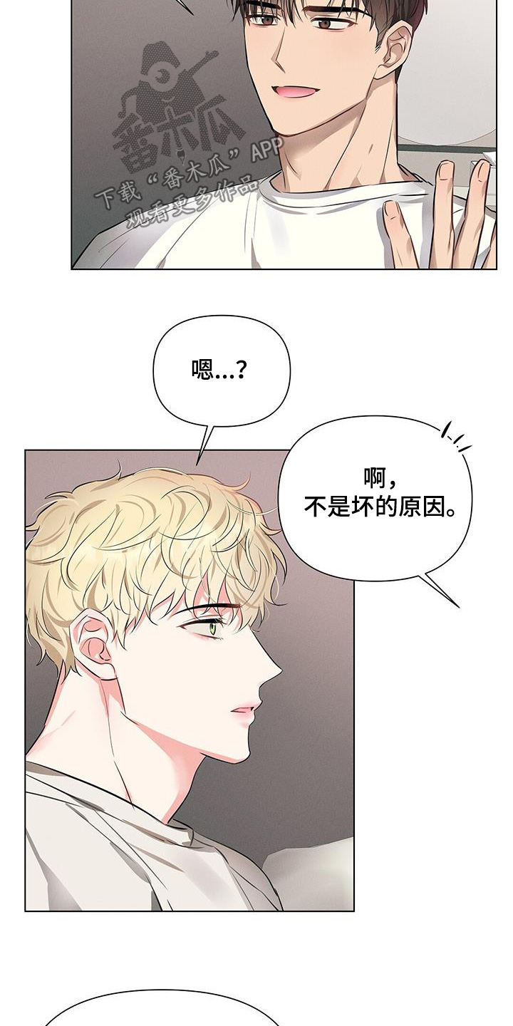 长官不可以 - 第101话 - 第2张图