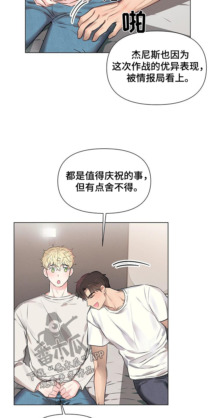 长官不可以 - 第101话 - 第4张图