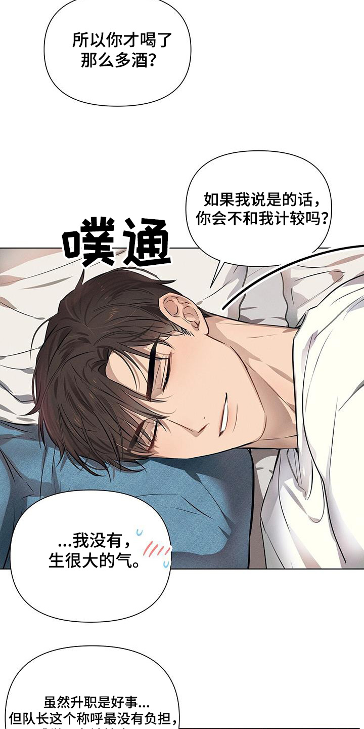 长官不可以 - 第101话 - 第5张图