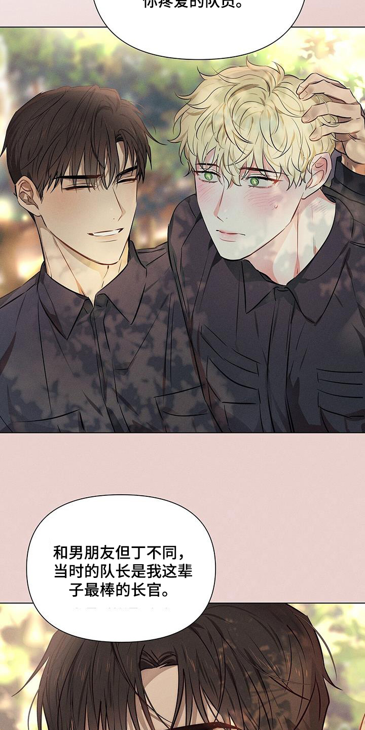 长官不可以 - 第101话 - 第8张图